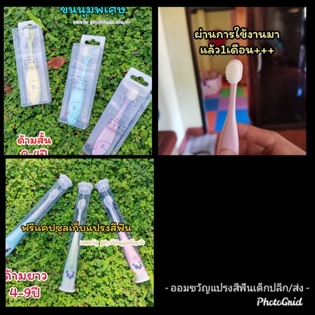 ใช้งานได้1-2เดือน