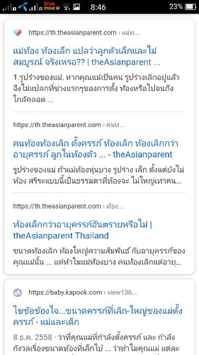 ท้องเล็ก