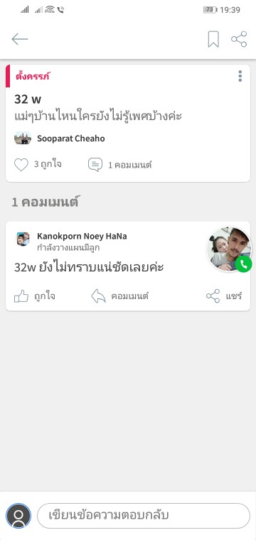 Post reply image