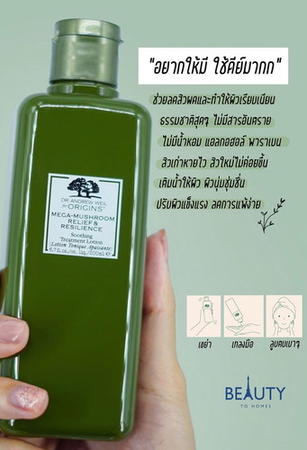 อยากสอบถามแม่ๆว่า น้ำตบเห็ด Origins ที่ว่าทำมาจากธรรมชาติและส่วนผสมของเห็ด No สารอันตราย ไม่มีน้ำหอม ไม่มีพาราเบน ไม่มีแอลกอฮอล์ล คนท้องอ่อนๆ สามารถใช้ได้ไหมค่ะ