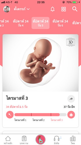 เครียด