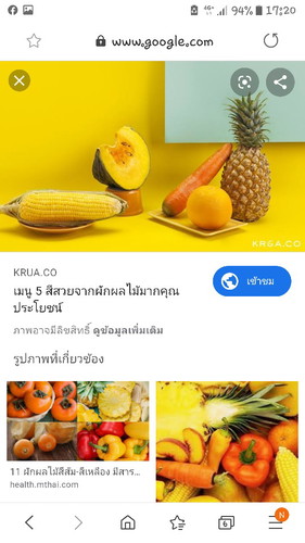 ผลไม้สีเหลือง???