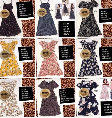 ปล่อยต่อชุด มือ1