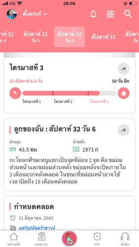 กระหม่อมหลัง