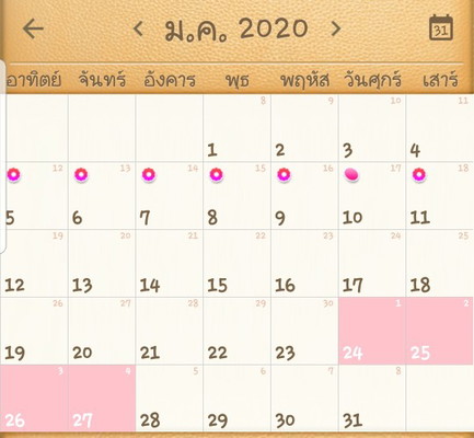 เราอยากมีน้องค่ะ