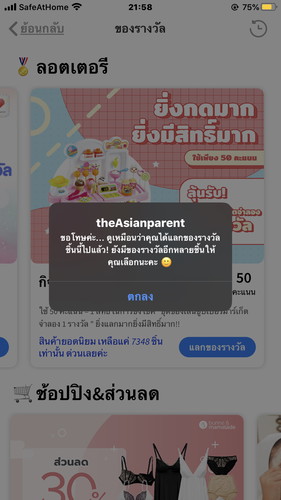 ได้จริงไหม