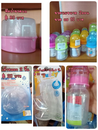 ส่งต่อของใช้ลูกจ้า
