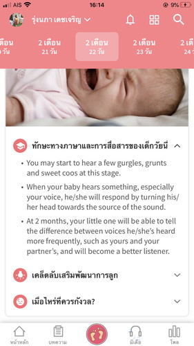 มีงิธีแก้ไหมคะ