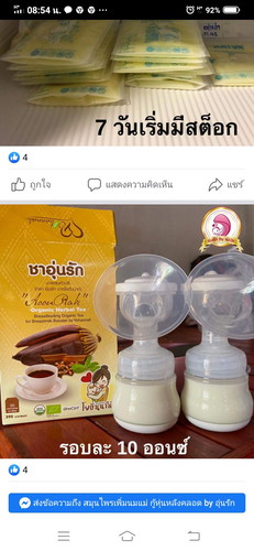 น้ำนมน้อย