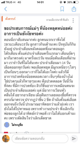 กำลังตั้งครรภ์