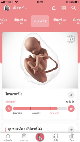 ทีมเมษายน