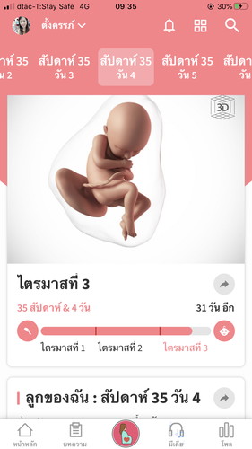 แม่ๆวางแผนคลอดที่โรงพยาบาลไหนกันบ้างค่ะ