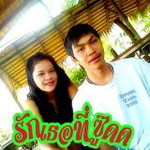น้องลิบ เมืองเพชร profile icon