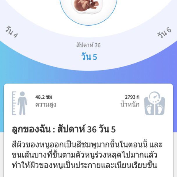 ตรงเป๊ะ