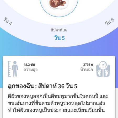 ตรงเป๊ะ