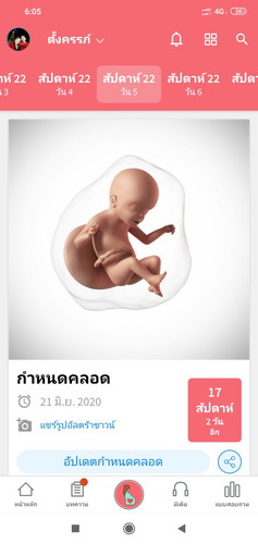 5 เดือนจะ 6 เดือนน้ำหนักขึ้นกันกี่กิโลจ้ะ