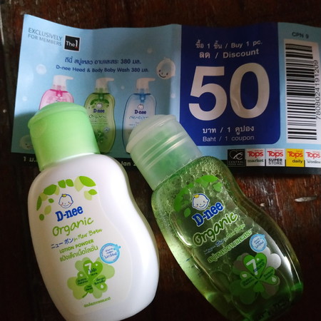 ลงทะเบียนรับของฟรี ดีนี่ (วิธีสมัครรับของฟรีลงให้แล้วนะค่ะ?)