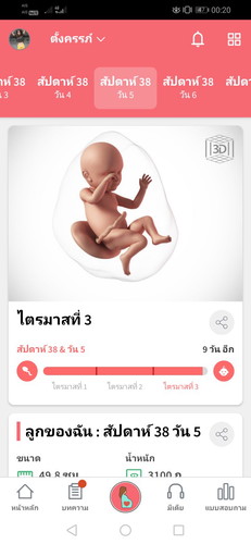 ทีมแม่มิถุนายน63จร้าา
