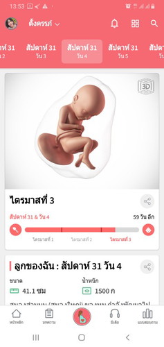 ขอเสียงคุณแม่คลอดเดือนพ. ค63หน่อยจ้าา?
