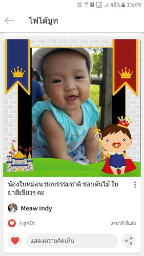อารมณ์ดีสุดๆ