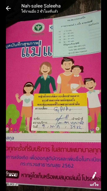 สมุดสีชมพู้