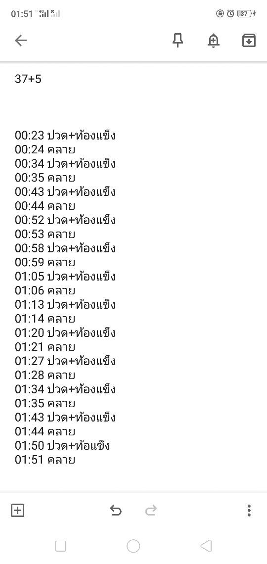 เจ็บจริง หรือ แค่ เตือน