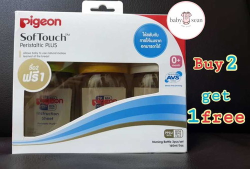 ขวดนมสีชา 2+1 Pigeon