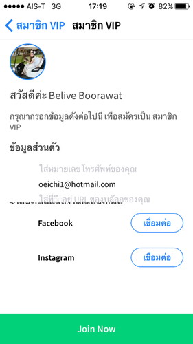 สมัครVIP