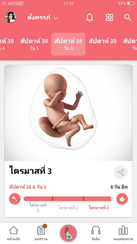 ยังเงียบยุเลยค่ะ มีใครใกล้คลอด แล้วยังเงียบบ้างค่ะ