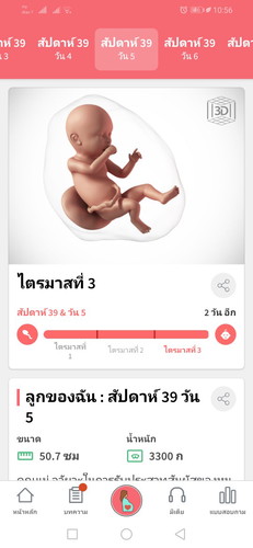 กระตุ้นปากมดลูก