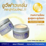 ครีมกันแดด