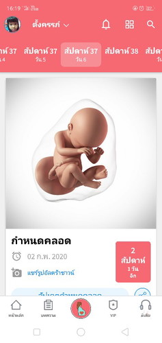แม่ๆกำหนดคลอดเดือนกุมภาเป็นไงมั่งคะ