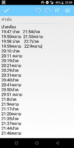 ขอปรึกษาหน่อยน่ะแม่