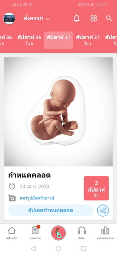 ผ่าคลอดแฝดชาย อาทิตย์หน้า