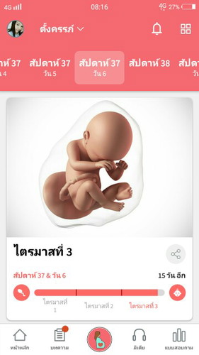 รอต่อไป