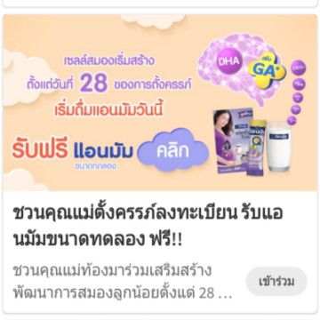 แอนมัม