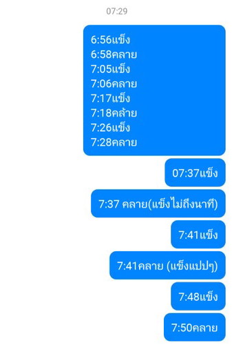 ท้องแข็ง 40+4week