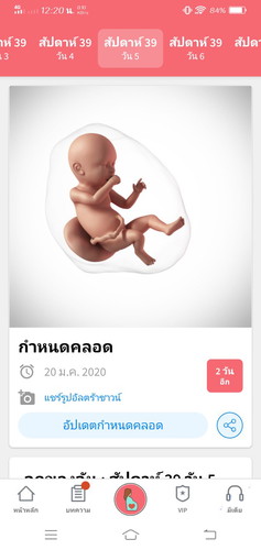 ตื่นเต้น?