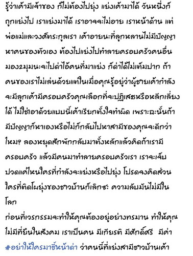 ตอนนี้เราท้อง36+6 สามีเราไปมีผู้หญิงอื่น