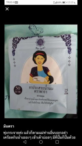 แม่บ้านไหนเคยทานบ้างคะ