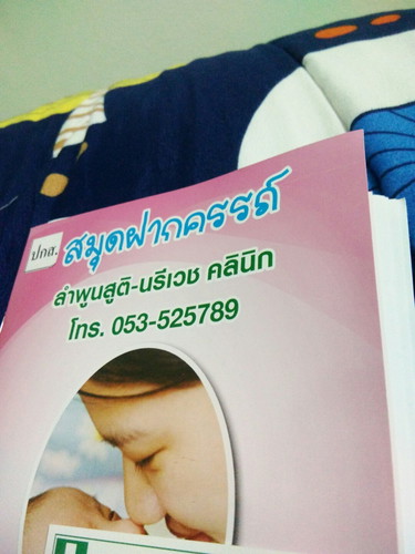 อายุครรภ์กี่สัปดาห์ถึงจะซาวตัวอ่อนคับ