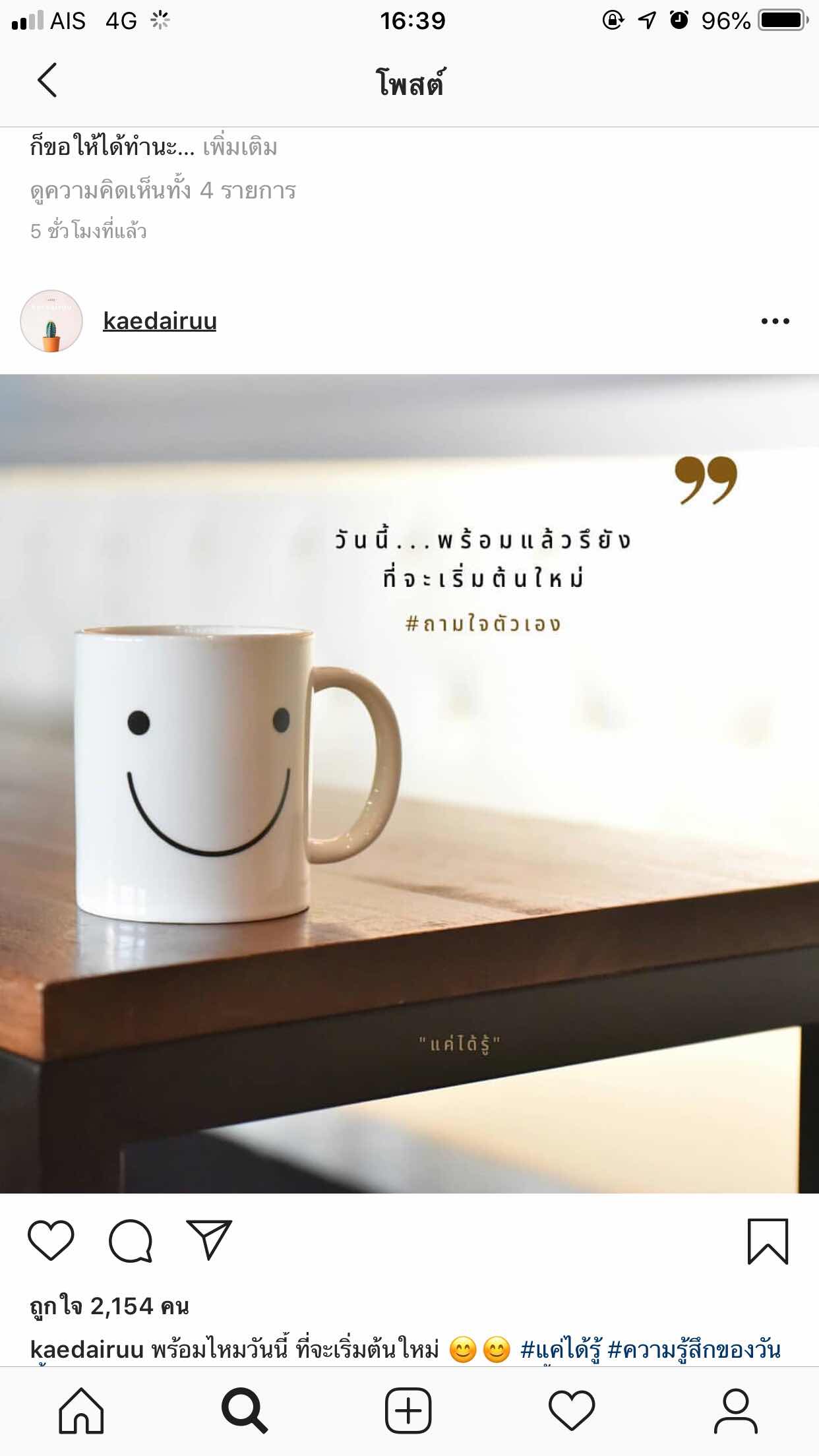 นาตยา profile icon