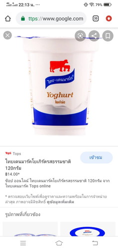 ถามแม่ๆเรื่องโยเกิร์ตหน่อยค่า