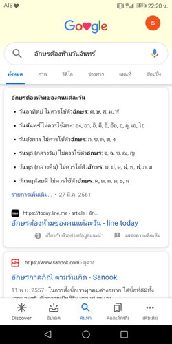 ตั้งชื่อลูก