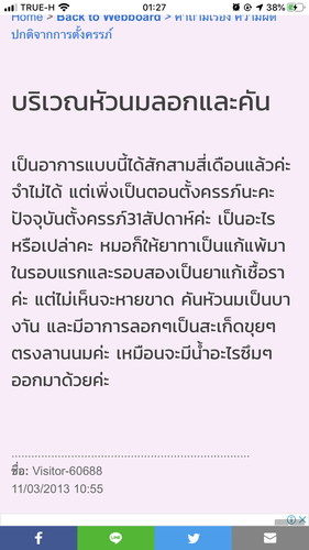 มีแม่ๆคนไหนเป็นไหมค่ะ