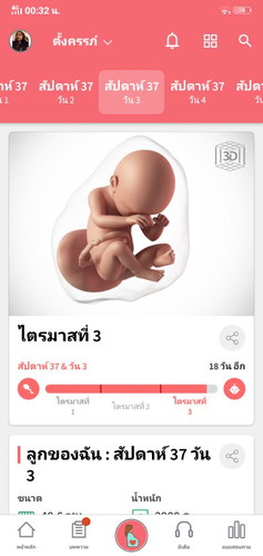 ยังไม่มีอาการ