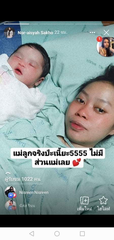 Nor-aisyah Sakho profile icon