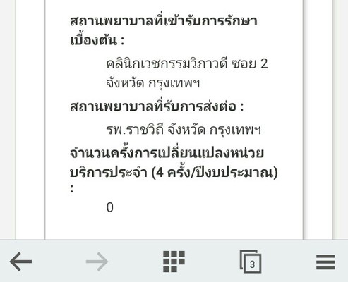 ฝากท้อง