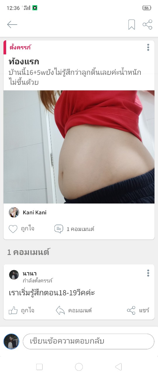 Post reply image