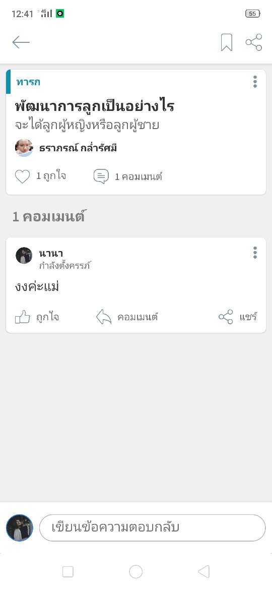 Post reply image